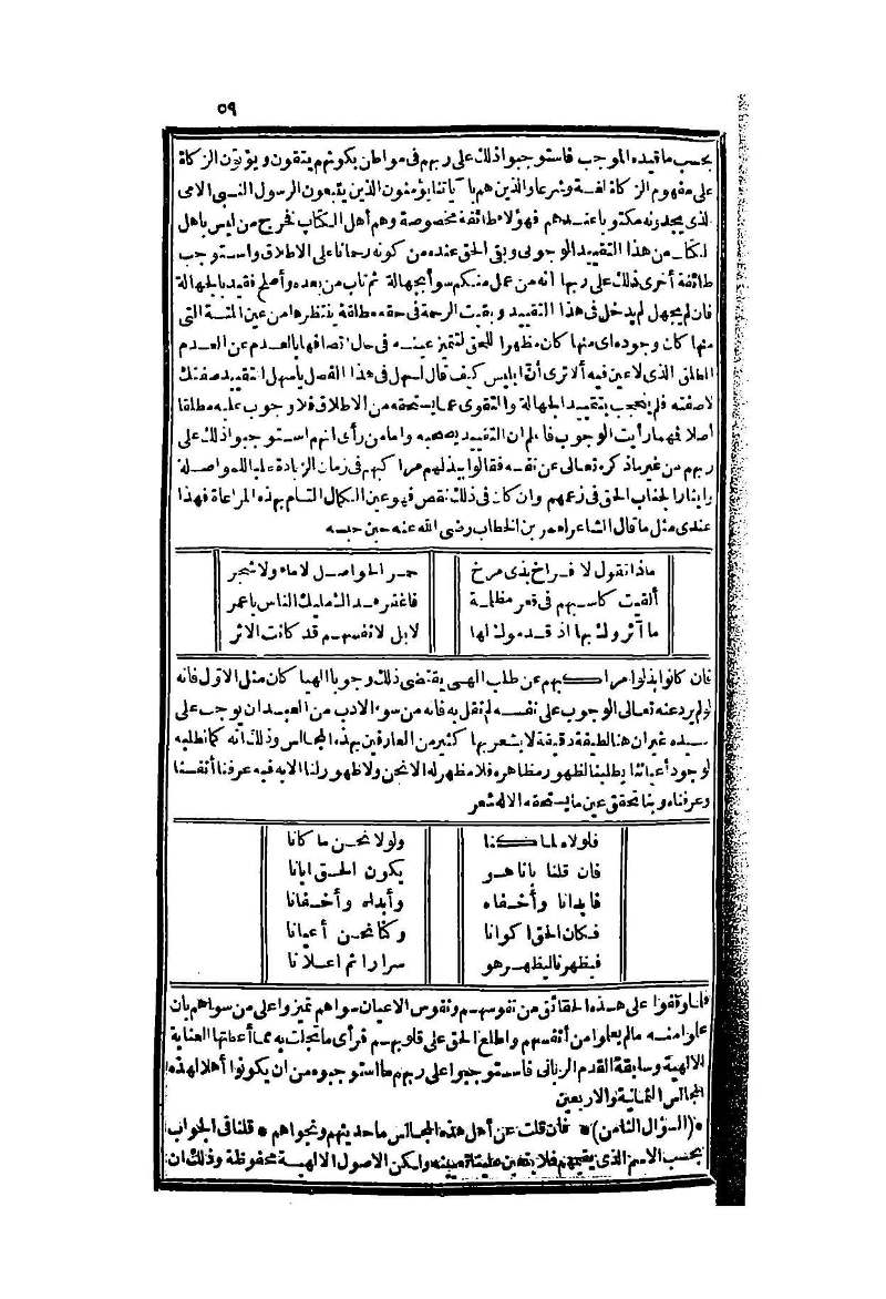 futmak.com - الصفحة 59 - من الجزء الثاني من طبعة بولاق الثانية